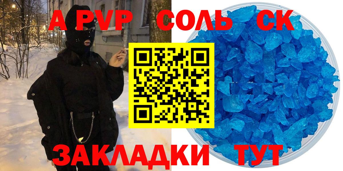 Alpha-PVP  APVP СК КРИС  Всеволожск  A PVP кристаллы 