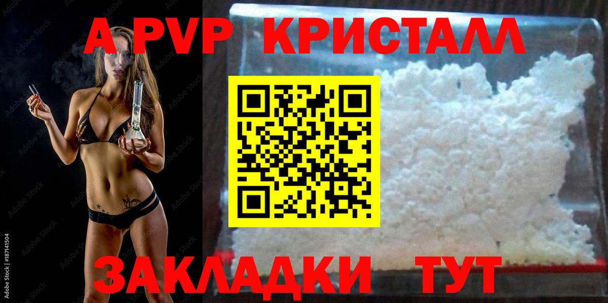 Всеволожск  Alfa_PVP  Alpha PVP мука  Вход с VPN  A PVP VHQ  A-PVP Crystall 