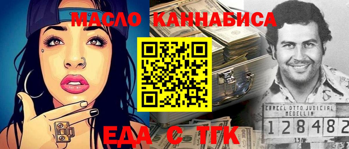 Cannafood марихуана  Всеволожск 