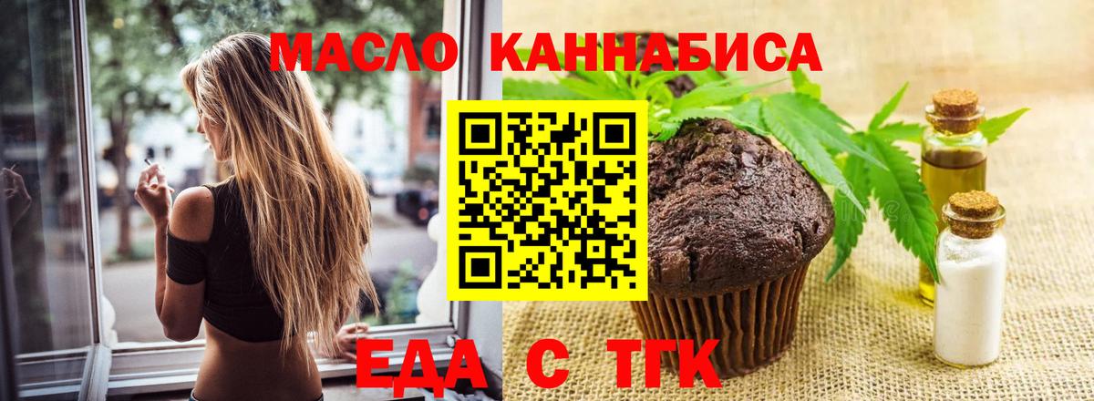 Печенье с ТГК конопля Всеволожск