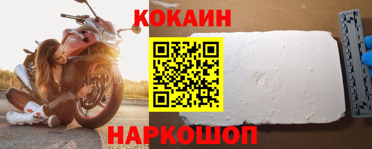 Кокаин 97%  КОКАИН 97%  Вход с VPN  Всеволожск 