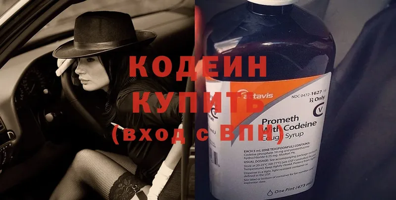 купить наркотик  Всеволожск  ОМГ ОМГ tor  Codein Purple Drank 