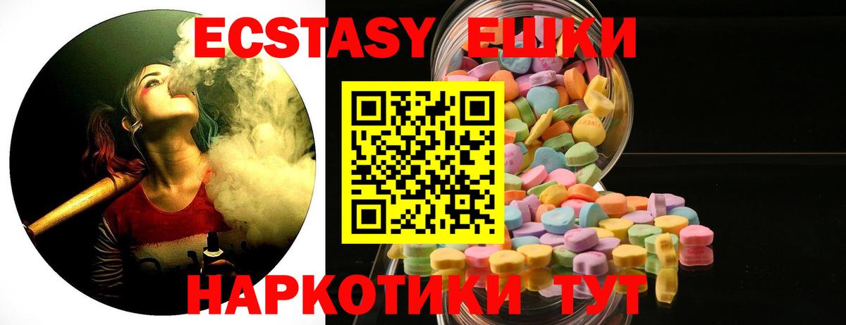 ЭКСТАЗИ MDMA  купить наркоту  Экстази  Ecstasy Cube  Всеволожск 