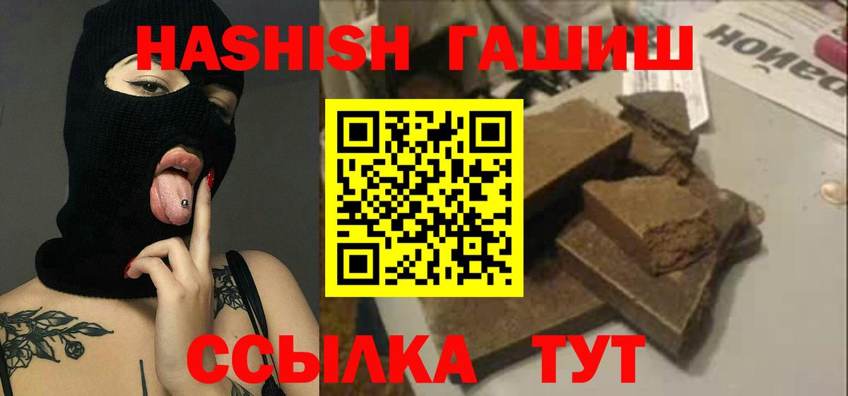 ГАШИШ гашик Всеволожск