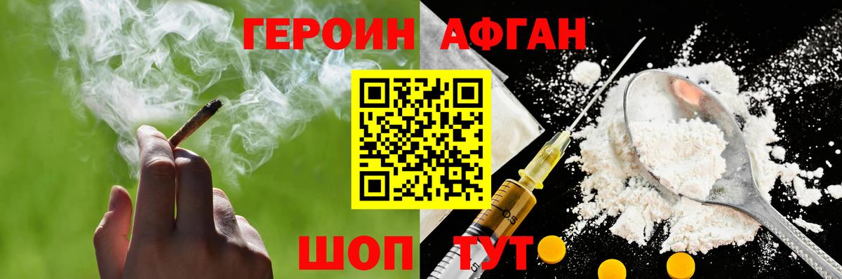 ГЕРОИН герыч  Вход с VPN  Героин  Всеволожск 