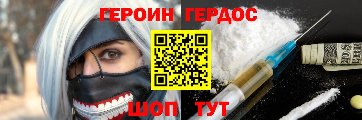 ГЕРОИН афганец Всеволожск