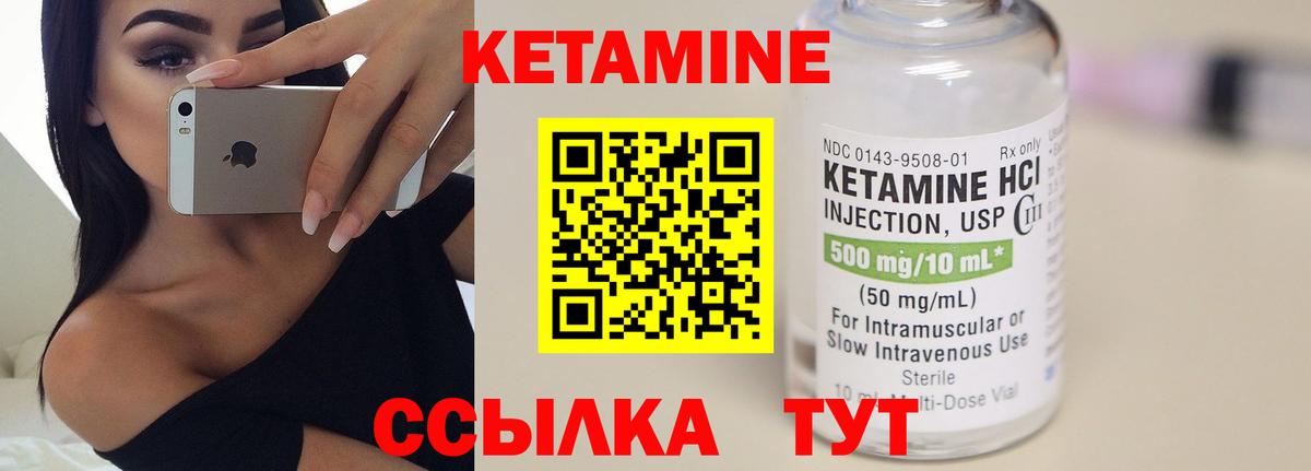 КЕТАМИН VHQ Всеволожск