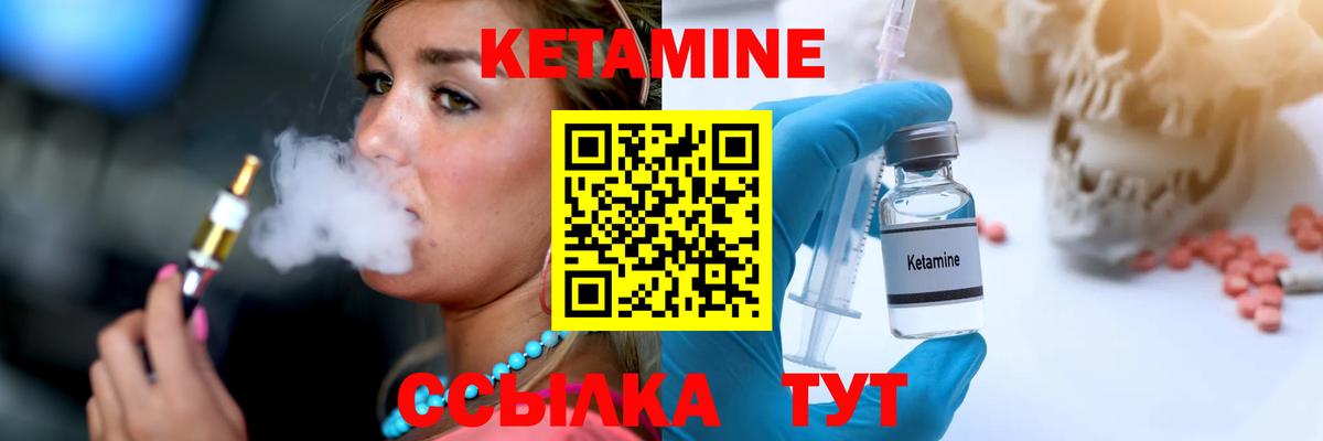 Всеволожск  КЕТАМИН ketamine  Вход с VPN 