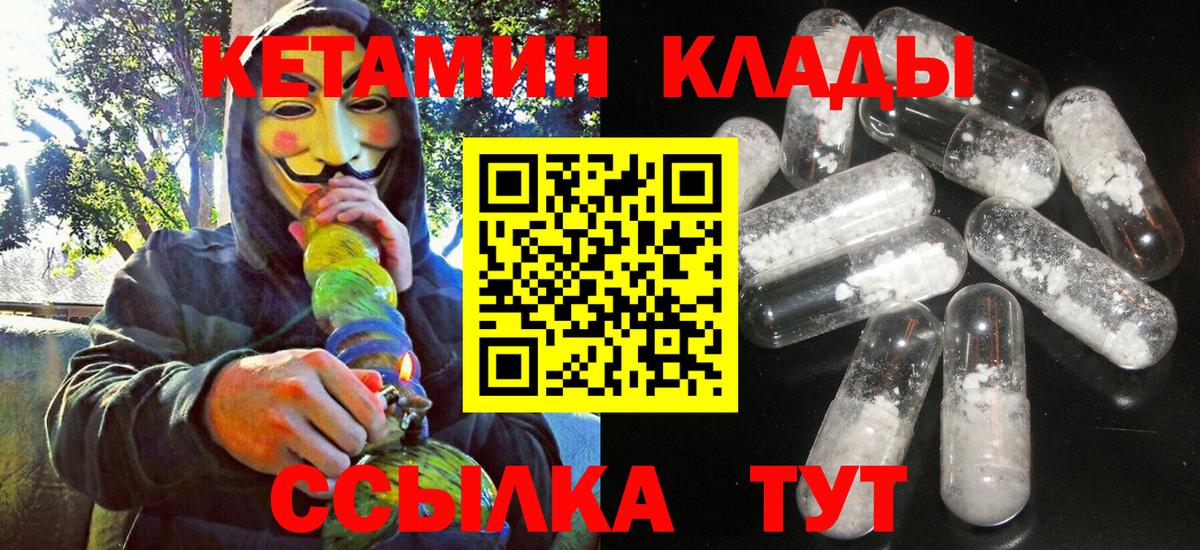 КЕТАМИН ketamine  Кетамин ketamine  Всеволожск 