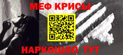 метамфетамин Балаково