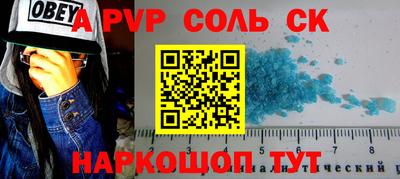 соль ск Апрелевка