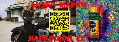 марки nbome Апрелевка