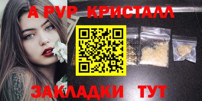 метамфетамин Балаково