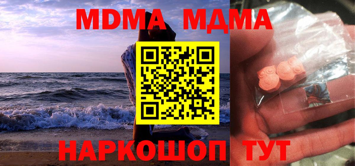 МДМА Molly  Вход с VPN  Всеволожск 