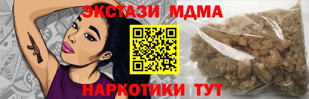 МДМА crystal  МДМА VHQ  МДМА  Всеволожск 