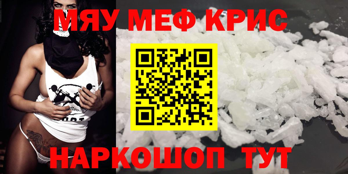 МЕФ  Всеволожск  Мефедрон  Мефедрон мяу мяу  Мефедрон mephedrone 