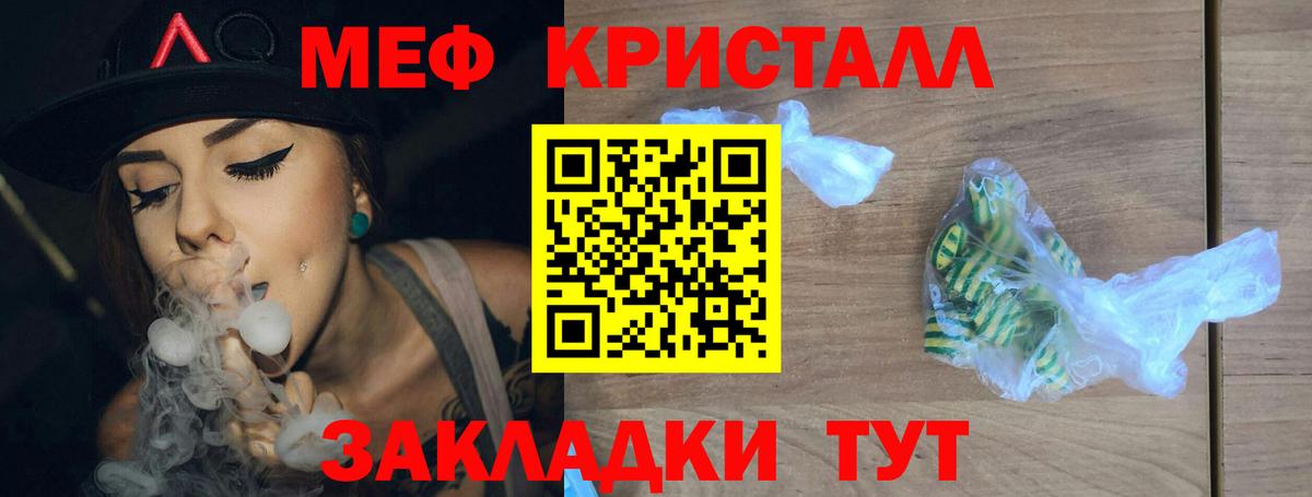 Меф мяу мяу  Всеволожск