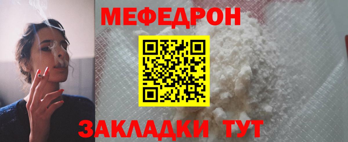 МЯУ-МЯУ кристаллы  МЕФ  Меф mephedrone  Всеволожск  Вход с VPN 
