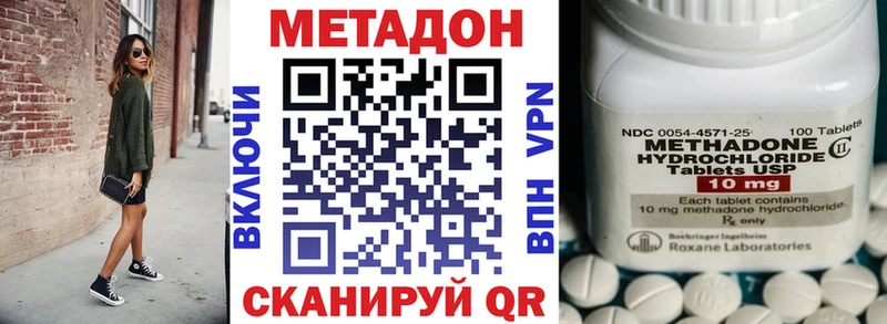 где продают Всеволожск Метадон VHQ