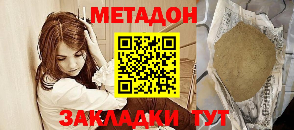 Метадон белоснежный Всеволожск