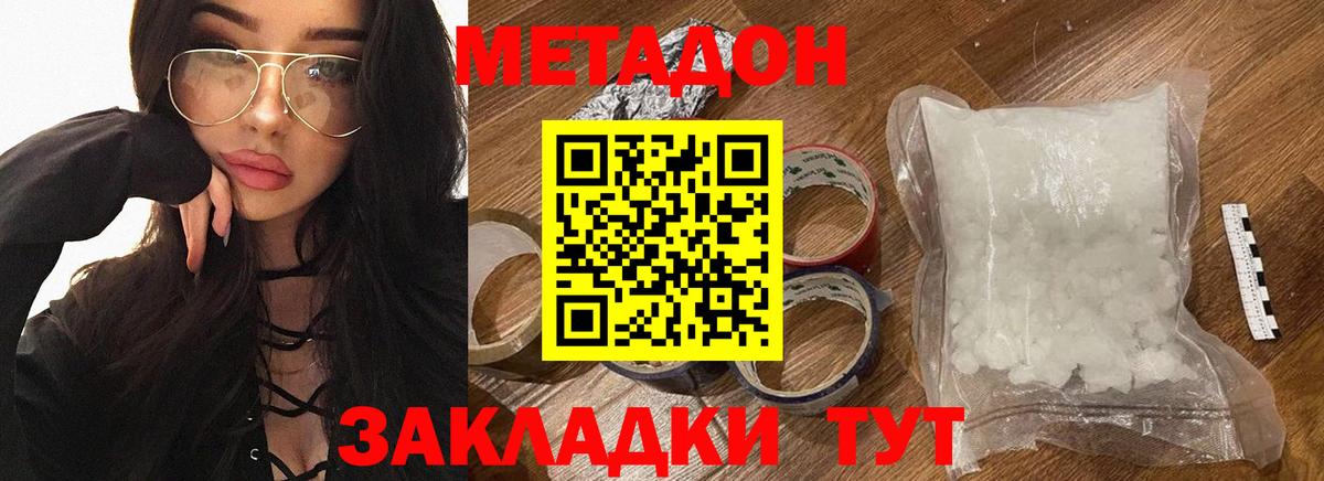 Метадон мёд  Вход с VPN  Всеволожск 