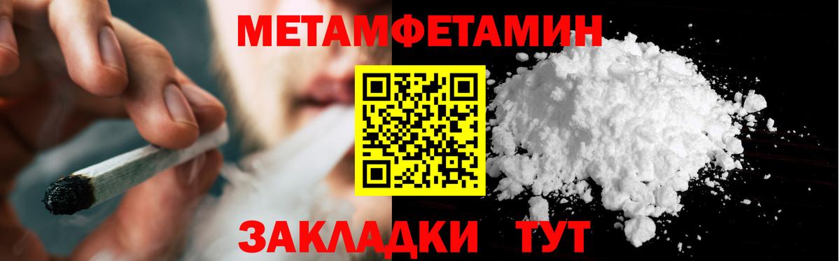 МЕТАМФЕТАМИН пудра  Всеволожск  Первитин  МЕТАМФЕТАМИН пудра 