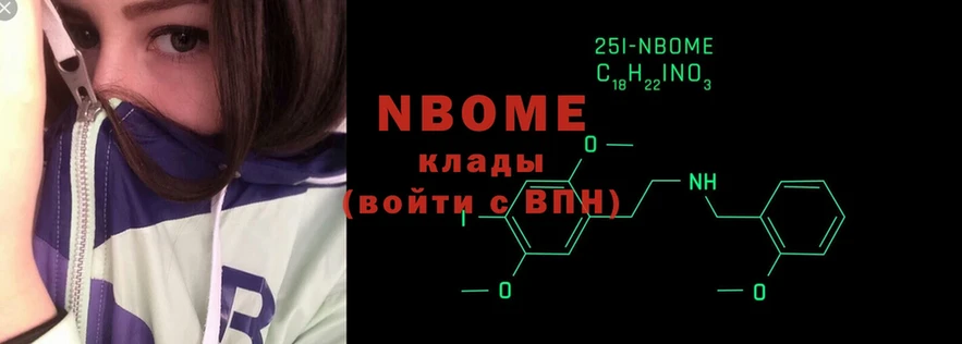 Марки NBOMe 1,8мг  Всеволожск 