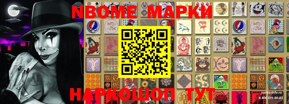 Всеволожск  Марки NBOMe 1,5мг  Марки 25I-NBOMe  купить закладку  Вход с VPN 