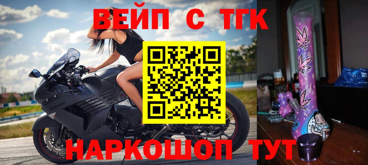 ТГК жижа Всеволожск