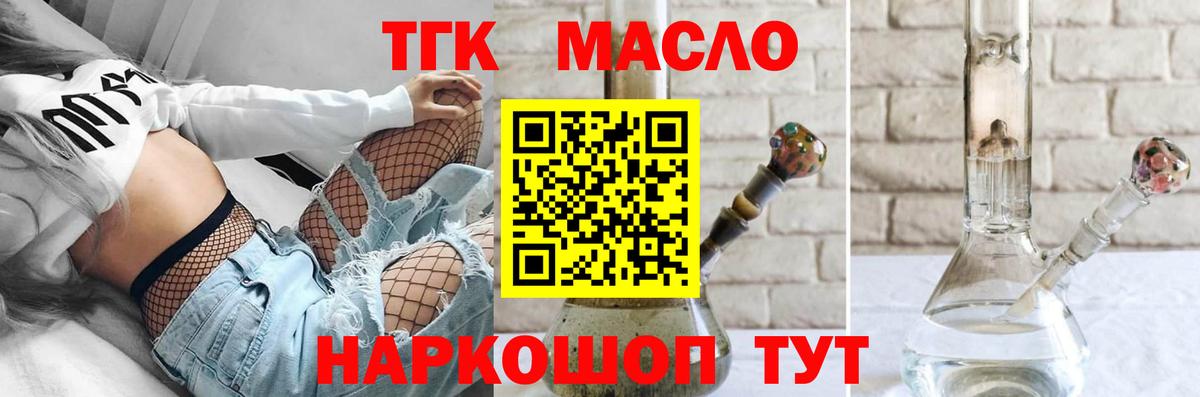 Всеволожск  ТГК THC oil  ТГК THC oil  Вход с VPN 